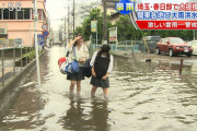 【悲報】関東、明日は「数年に一度の大雨」かも