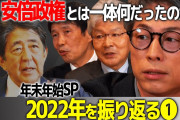 アベノミクス(正規100万人、非正規400万人雇用作りました、株価4倍にしました)←失敗扱いされる理由