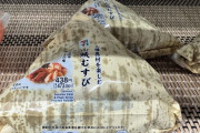 セブン「おにぎり438円ね！日本国民アホやから売れるやろなぁwww」