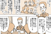 【画像】政治家になった漫画家、インボイス制度の言い訳めいた漫画をペタリ