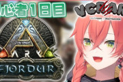 【にじさんじ】本日19時からあかちゃん、ark参戦やんけ！