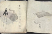 【歴史】江戸時代の「飛行機」詳細図面見つかる。今から200年前の技術者、国友一貫斎が考案。滋賀県長浜市