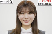 バレーボール歴14年の櫻坂46田村保乃、木村沙織さんらと日本代表を応援！5/1開催「女子バレーボール日本代表強化試合 日本vs中国」告知コメント動画が公開