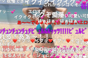 【画像】ニコニコ動画、もうこういうグラビア動画が見れなくなる