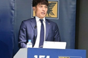 JFA宮本恒靖新会長、呼称を募集「会長と呼ばないで」ツネ様は「むずがゆい感じがあった」