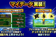 【ドッカンバトル】アップデートで追加されたマイデータの戦闘力はいくつだった？