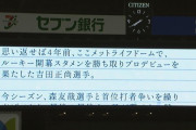 ライオンズ公式、オリ吉田にファンレターを送る