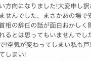 【悲報】長州力さん、キレる