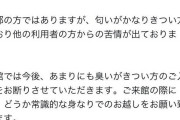 【悲報】カードゲーマーさん、臭すぎて大会を中止に追い込む
