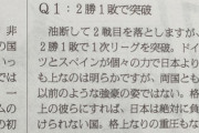 勝村政信「冷静で、正当なジャッジのおかげですね」