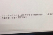 中国人「正解があるとは思えない日本の難解なテスト問題がコチラ、君たちは何を書く？」　中国の反応