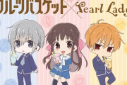 『フルーツバスケット』×「パールレディ」コラボタピオカドリンク発売！