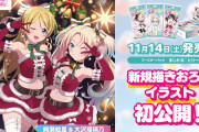 【画像】絢瀬絵里と大沢瑠璃乃、セクシーサンタ衣装！【ラブライブ！】