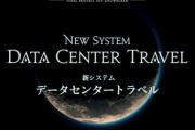 【FF14】6.0のDCトラベルで海外勢が日本DCに押し寄せて零式がカオスになると予想される、モブハン界隈もどこが統括するか派閥争いをしてる模様ｗｗｗｗｗｗ