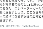 【自意識過剰？】女子「背後に立つ陰へ」