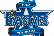 【悲報】DeNA、CS敗退後1日も経たないうちに悲報が相次ぐ