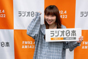 高瀬くるみちゃんラジオ継続
