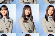 【日向坂46】6thシングル、個人アー写一覧がこちら！【ってか】