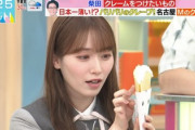 【櫻坂46】守屋麗奈、パリパリのクレープを食べてまさかのコメントw