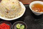 【画像】ラーメン屋のチャハーン多すぎると話題にwww