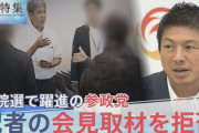 【悲報】TBS報道特集がまたしても炎上「参政党に取材を申し込みましたが無視されました」→この“申し込み”の裏側をバラされる