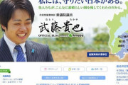 元自民党衆議院議員さん、監禁容疑で逮捕されてしまう　