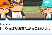 【パワプロアプリ】まだ出てないライバルキャラは出さないまま終わらせるんかね・・・