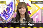 北野日奈子、乃木中最後の挨拶がコチラ…【乃木坂46】