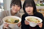 【≒JOY】江角怜音＆山田杏佳、「佐野ラーメン」をエンジョイ🍜