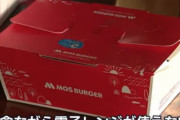 「チキン温められない・・・」新潟3500世帯で停電続く ← チキンどころじゃねえとツッコミ殺到