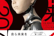 【悲報】ロボット、「鏡」が認識できないｗｗｗｗ