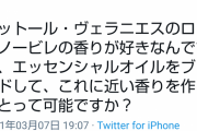 【朗報】近本、女子力が高い