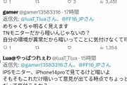 【悲報】FF16さん、公式プレイ映像が暗すぎて炎上→ツイ消し逃亡してしまうwwww