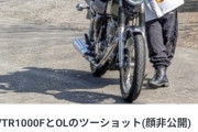 【悲報】27歳OL「バイクが欲しい。せや、クラファンで金集めたろ！」→批判殺到で5日で中止