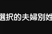 バービーさん、結婚直前に「選択的夫婦別姓」で大ゲンカ 　「夫の姓を名乗ることで管理下に置かれるイメージがあった」