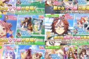 【ウマ娘】ここ1ヶ月のサポカガチャ人権ラッシュすごいな