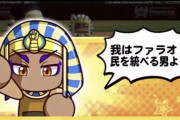 【パワプロアプリ】エジプトでワイのニャプテトPSRが輝くってマジ？