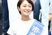 元モー娘。市井紗耶香が参議院議員になる？須藤元気が補選出馬なら繰り上げ当選の強運 #選挙 |  食い詰めた芸能人とスポーツ選手の再就職先じゃないんだけどなぁ。