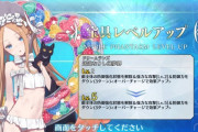 【FGO】水着アビーってスキルが本体だから重ねなくていいよな？←重ねないとほんと火力低いぞｗｗｗ【FateGO】