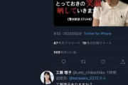 非選抜メン『選抜メンはMステでジャニーズとLINE交換して打ち上げしてるかもだけど私は出ないから安心安全