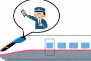 オンラインゲームの位置情報でやたらと東京と新潟を往復している奴が見つかる→上越新幹線の車掌でした
