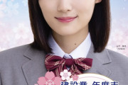 【乃木坂46】山下美月が2022年3月の『労働災害防止強調月間』ポスターに起用される！！！
