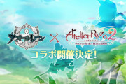 【速報】アズールレーン×ライザのアトリエがコラボ！