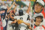 【pickup】【終了】大阪桐蔭、ガチでプロ野球から見限られる