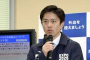 【悲報】大阪吉村、暴走ｗｗｗｗｗｗ