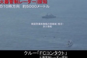 海自P-1対潜哨戒機へのレーダー照射問題、関係改善を優先して触れない見通し…日韓防衛相会談！