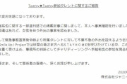 NEWS手越祐也、緊急事態宣言中に女性とパーティー開催でTwenty★Twentyメンバーから除名