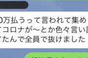 給与未払い疑惑で炎上していたeスポーツチーム代表が辞任を発表！給与未払いや収益の私的利用は事実無根と否定