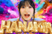 宮本佳林ちゃん、HIKAKINでもカニカマでもバズらない