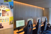 【朗報】日本初のeスポーツ専用ジムが開業、月額5500円で1日3時間プレー可能